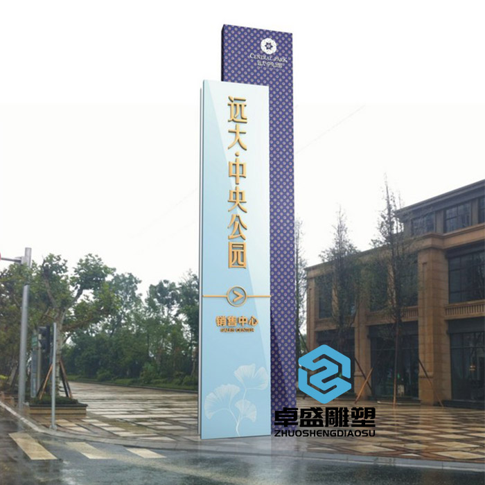 远大•中央公园精神堡垒