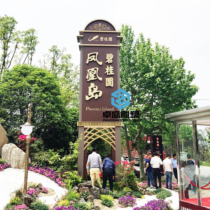 碧桂园凤凰岛精神堡垒