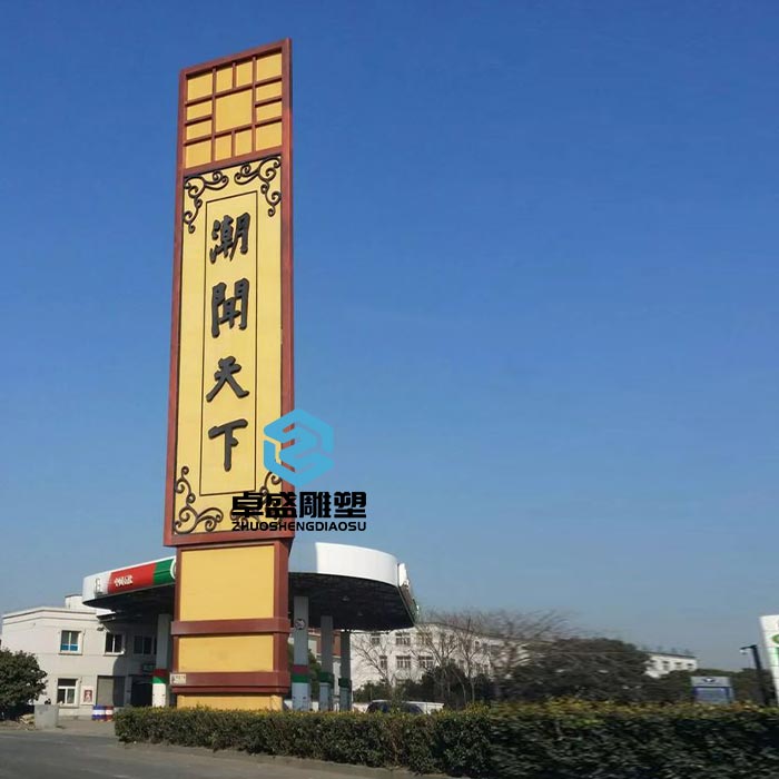 朝文天下精神堡垒