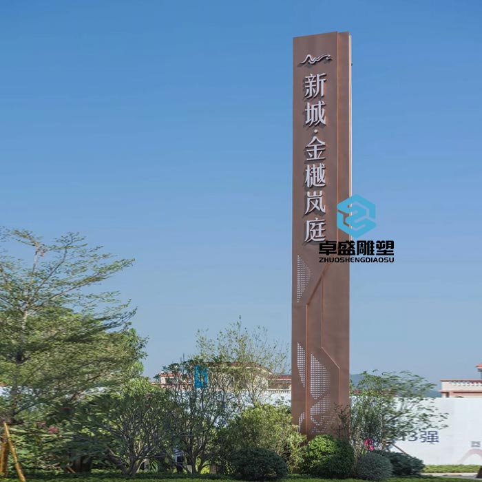 新城·金樾岚庭精神堡垒