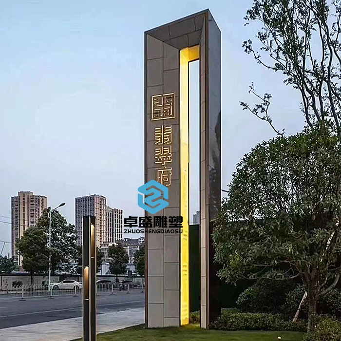 房地产翡翠府精神堡垒