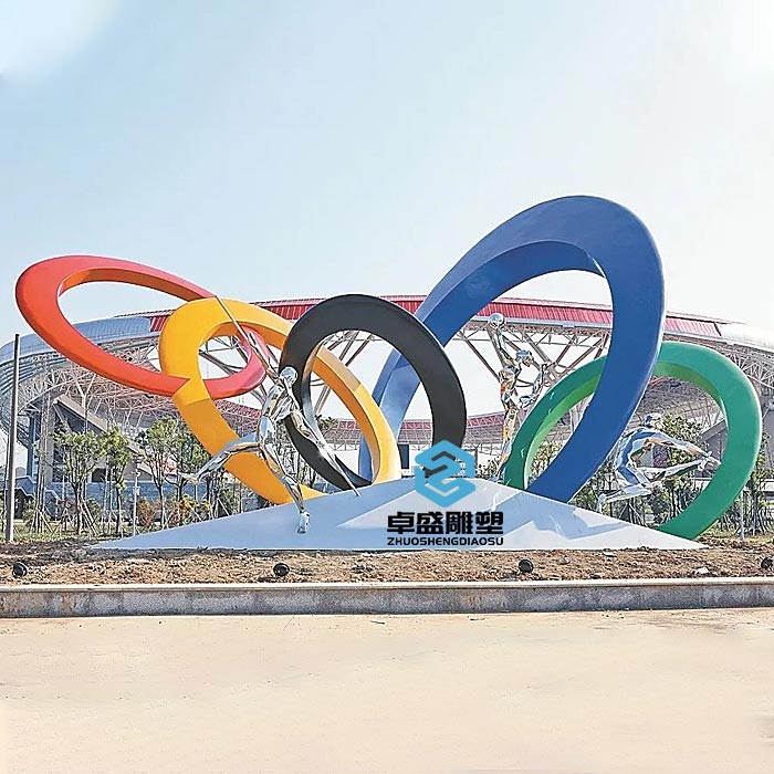 奥运五环体育主题雕塑