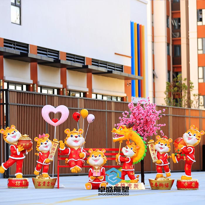 春节卡通老虎玻璃钢美陈雕塑.jpg